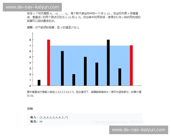 LaLiga数据：用数据重塑比赛的观看与胜利之道